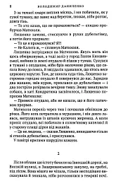 Ніч із профілем жінки - мініатюра 6
