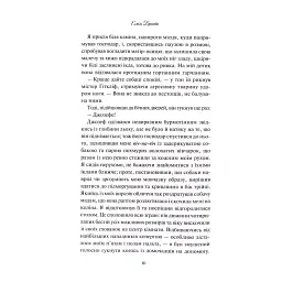 Книга Буремний Перевал - Емілі Бронте КСД (9786171517981) - мініатюра 8