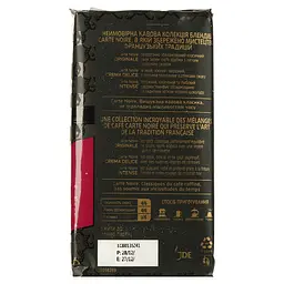 Кава мелена Carte Noire Intense 250 г (842260) - мініатюра 3
