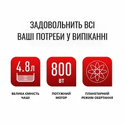 Кухонна машина Tefal Bake Essential чорний 800 Вт (QB161H38) - мініатюра 6