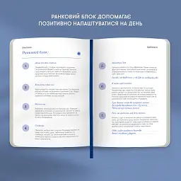 Щоденник вдячності Orner "Be thankful" - мініатюра 11