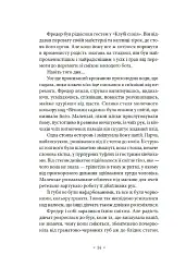 Метрополіс - Теа фон Гарбу - мініатюра 7
