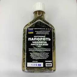 Водна настойка на листі папороті чоловічої 200 мл