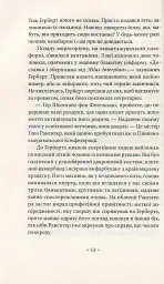 Убік - мініатюра 8