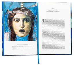 Синій. Історія кольору — Мішель Пастуро | Лабораторія, книга українською, нова, тверда - мініатюра 4
