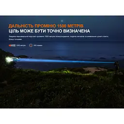 Ліхтар ручний лазерний Fenix TK30R - мініатюра 8
