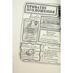 Розгадай таємницю самостійно. 2. Часокрад - Ґарет Ф. Джонс Видавництво РМ (9786178426491) - мініатюра 3
