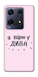 Чохол Demsky Вірю у дива для Infinix Note 30 Pro