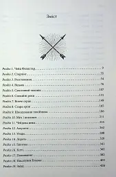 Місія Блазня. Смаглявий чоловік. Книга 1 - Робін Гобб