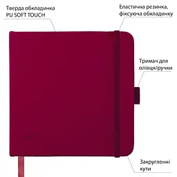 Скетчбук Santi для графіки 80 аркушів 15х15 см сливовий (743365) - мініатюра 2