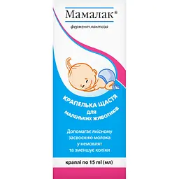 Дієтична добавка Vorwarts Pharma Мамалак краплі для поліпшення процесів травлення при лактазній недостатності флакон 15 мл