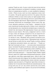 Людина без властивостей. Том 3 - мініатюра 9