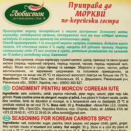 Приправа Любисток до моркви по-корейськи 30 г (616715) - мініатюра 3