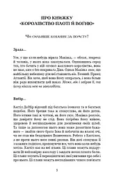 Кров і попіл: Королівство плоті й вогню (Подарункова) - мініатюра 9