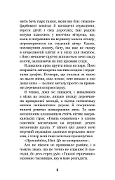 Привіт, сусіде. Книга 2. Кошмар наяву - Карлі Енн Вест - миниатюра 5