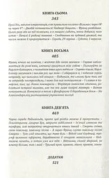 Берлін Александерплац - мініатюра 5