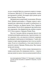 Генерал Конфедерації з Біґ-Сура - мініатюра 5