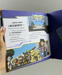 Щенячий Патруль. Колекція історій. Мегащенята ЛП232009У - мініатюра 3
