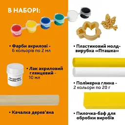 Набір для створення прикрас з полімерної глини Alexes Пташка: творчість для дітей і дорослих - мініатюра 4