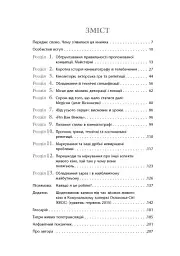Живе кіно і техніка його виробництва - мініатюра 3