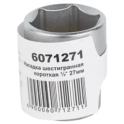Торцева головка Sigma шестигранна коротка 1/2" 27мм CrV mid (6071271) - мініатюра 5