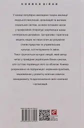 Різнобарвний менеджмент - мініатюра 2