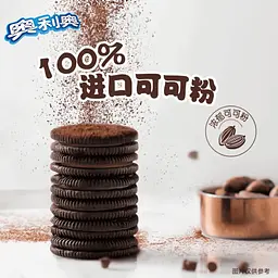 Печиво Oreo Sandwich Chocolate Cookies 97г - мініатюра 4
