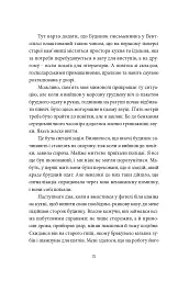 У пошуках варварів. Подорож до країв, де починаються й не закінчуються Балкани - мініатюра 12