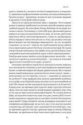 Приреченість: політика і катастрофи - мініатюра 15