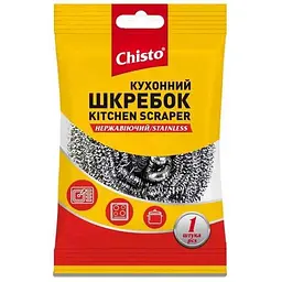 Шкребок CHISTO 1шт нержавіючий металевий (спіральний)