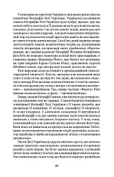 Леся Українка. Драма усвідомлення Тіні - мініатюра 9