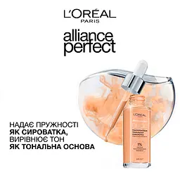 Гіалуронова тональна сироватка для обличчя L'Oreal Paris Alliance Perfect, відтінок 2-3 (бежевий), 30 мл - мініатюра 4