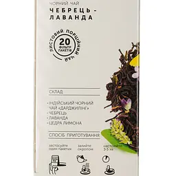 Чай чорний Hello Tea Чебрець-лаванда 40 г (20 шт. х 2 г) (930236) - мініатюра 3