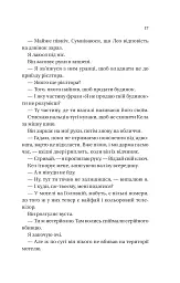 Фінальна пропозиція - мініатюра 10