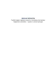 50 магічних фарбованок. Зоосвіт - мініатюра 3