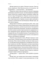 Пташиний короб - Джош Малерман - мініатюра 4