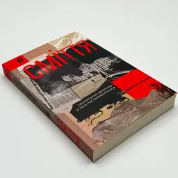 Сміття. Харківський детектив у часи постапокаліпсиса - Дмитро Скочко | Віхола, книга українською, нова, м'яка - мініатюра 2