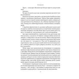 Книга Як пережити підлітковий вік дитини і не збожеволіти - Найджел Латта Наш Формат (9786178441432) - мініатюра 8