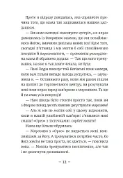 Емі і таємний клуб супердівчат. Свята наближаються! - мініатюра 9