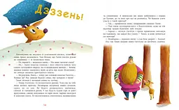 Таппі та подушка для Гиготуна - Марцин Мортка (С1566004У) - мініатюра 4