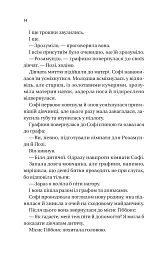 Бріджертони. Книга 3. Пропозиція джентльмена - мініатюра 9