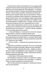 Тіні метиса - мініатюра 4