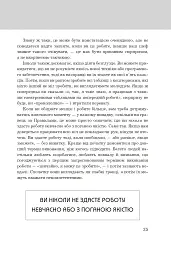 Правила кар’єри. Чіткий алгоритм персонального успіху - Річард Темплар - мініатюра 14