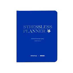 Благодійний планер «STRESSLESS PLANNER» для підлітків: 12+. British Camp x ORNER