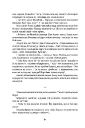 Серце всього, що було втрачено - Тед Вільямс - мініатюра 8