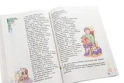 Перлинка 3 клас. Посібник для додаткового читання - мініатюра 4