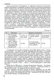 Алгебра. Навчальний посібник для 8 класу - мініатюра 7