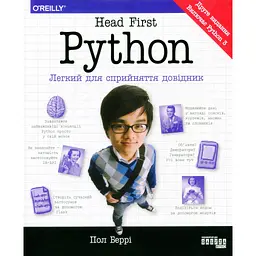 Head First. Python - Пол Беррі Фабула (9786175220191) - мініатюра 2