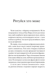 Щось зі мною не так - Андрій Любка - мініатюра 7