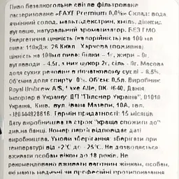 Пиво безалкогольне Faxe Free світле 0.5% 0.5 л з/б (799849) - мініатюра 4